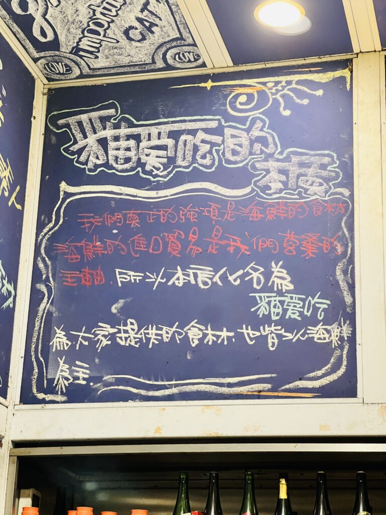 貓愛吃小店海鮮燒烤