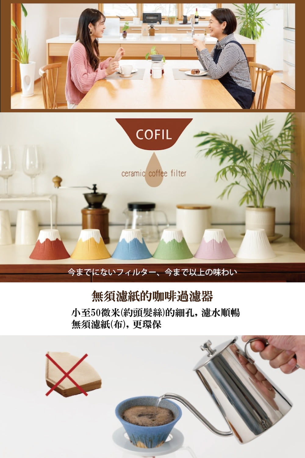 富士山濾杯(momo購物網提供圖片)