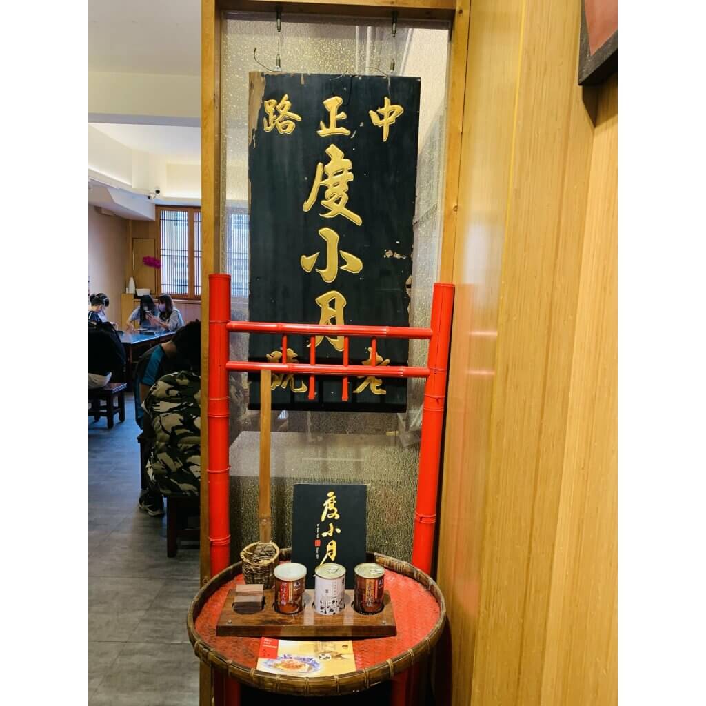 度小月