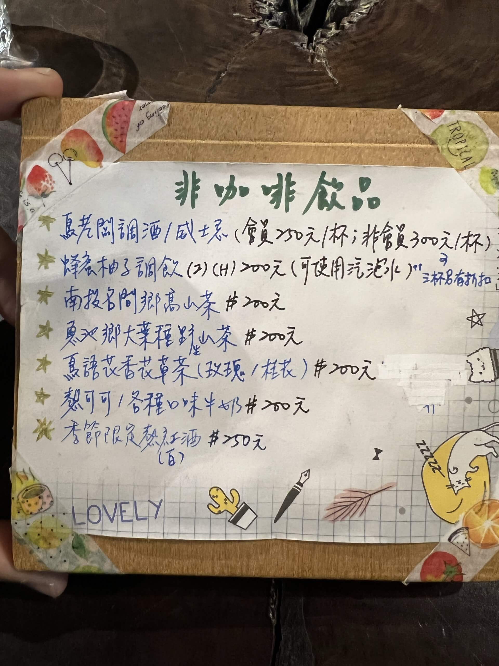 非咖啡飲品