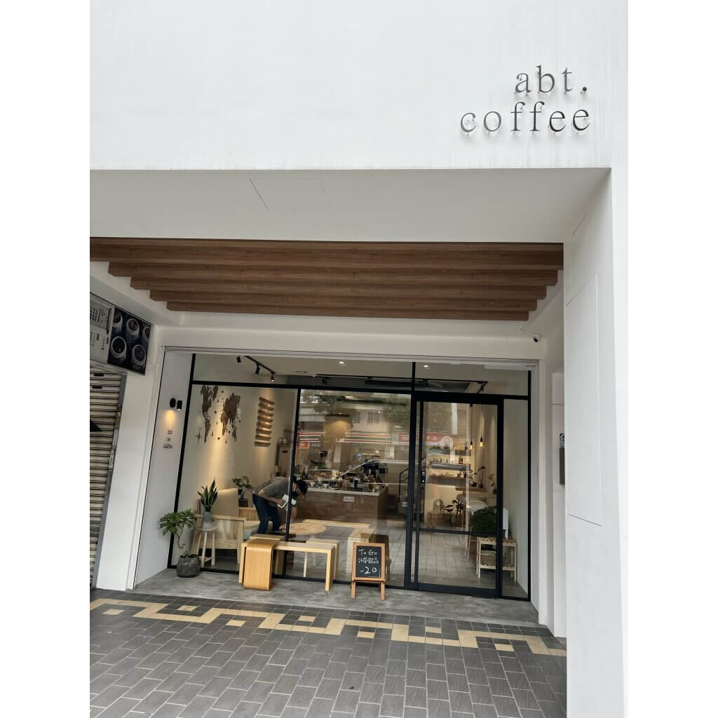 abt.coffee騎樓處