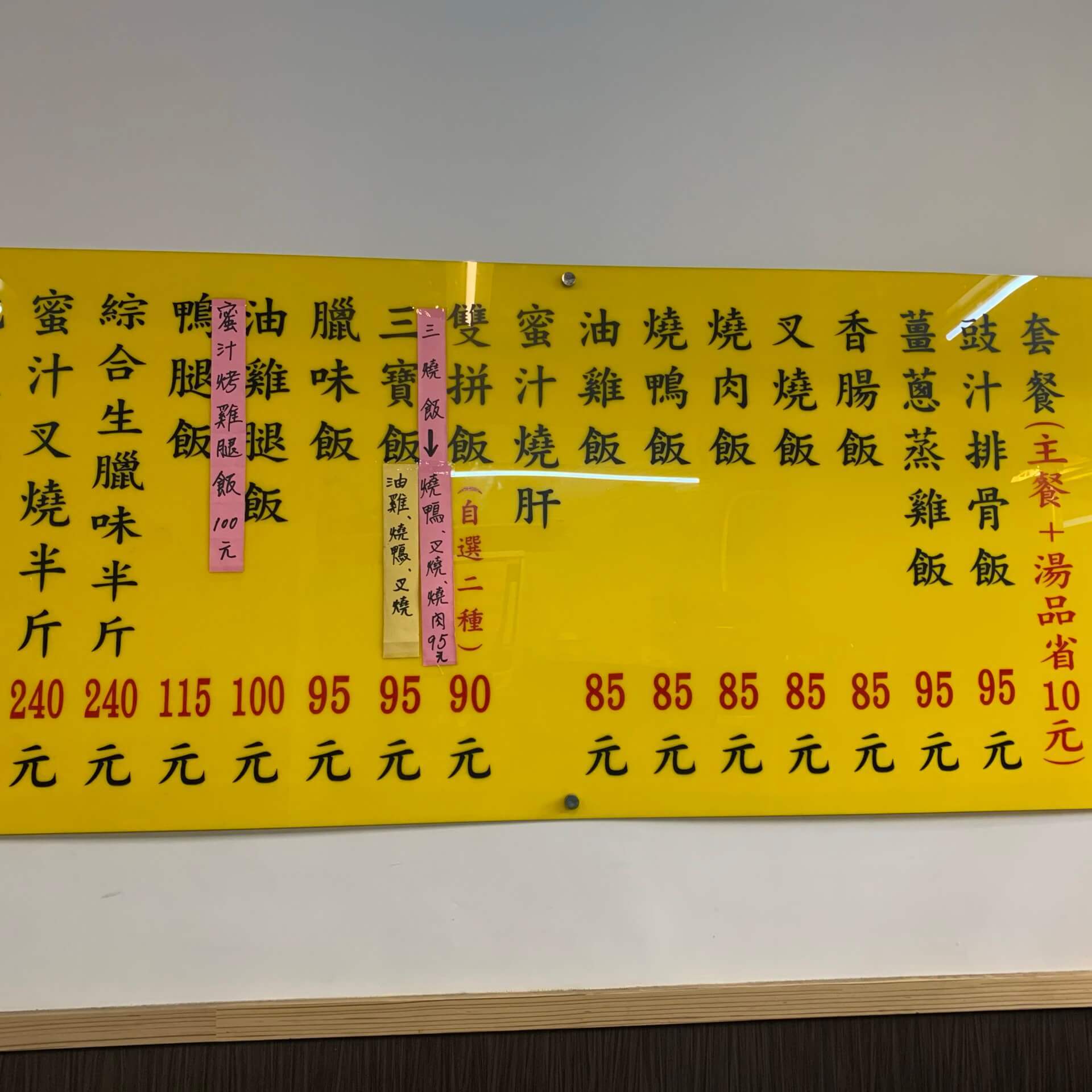 永康街燒臘店
