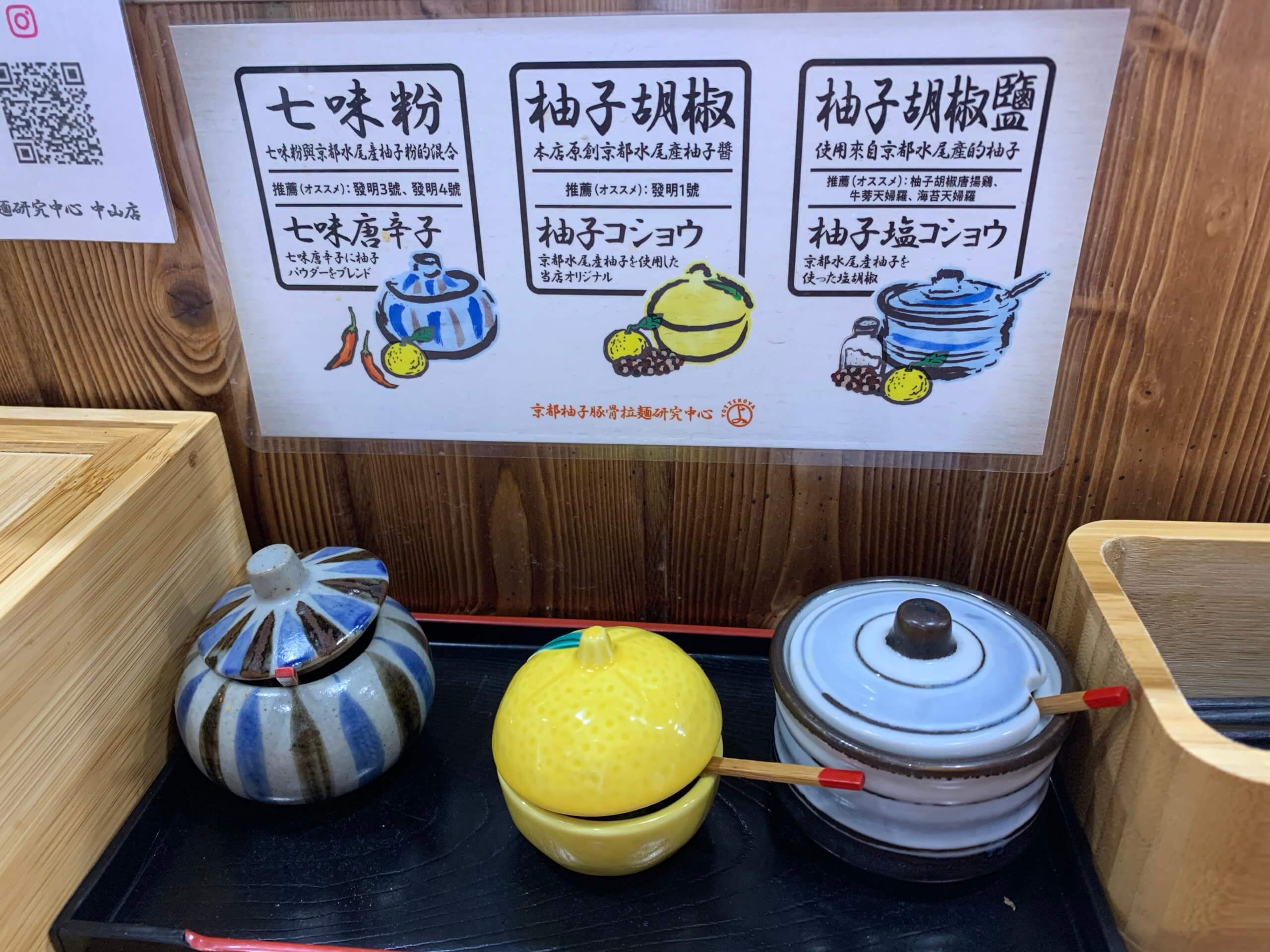 調味料