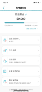 旅行小查罐