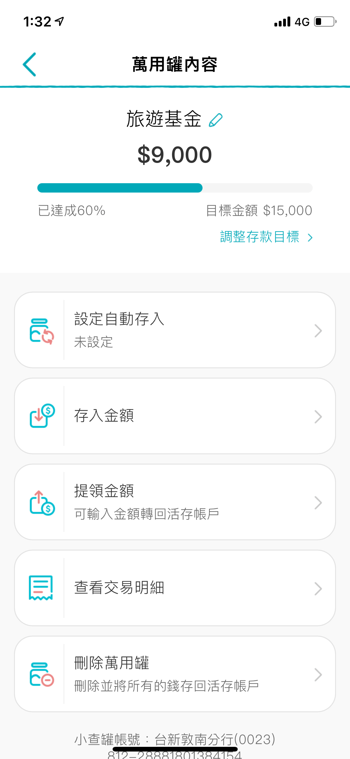 零存整付